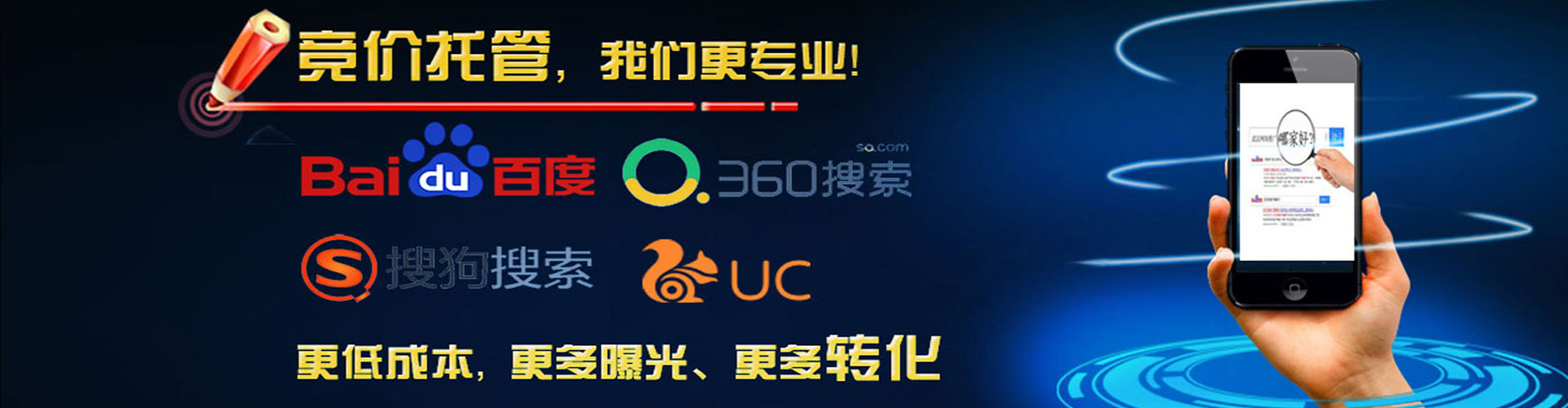 天河信息流优化师