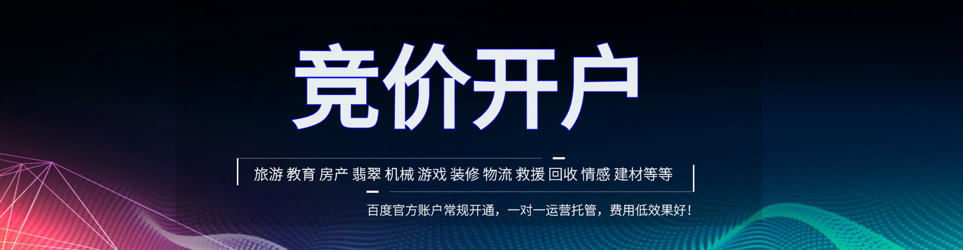 天河sem优化
